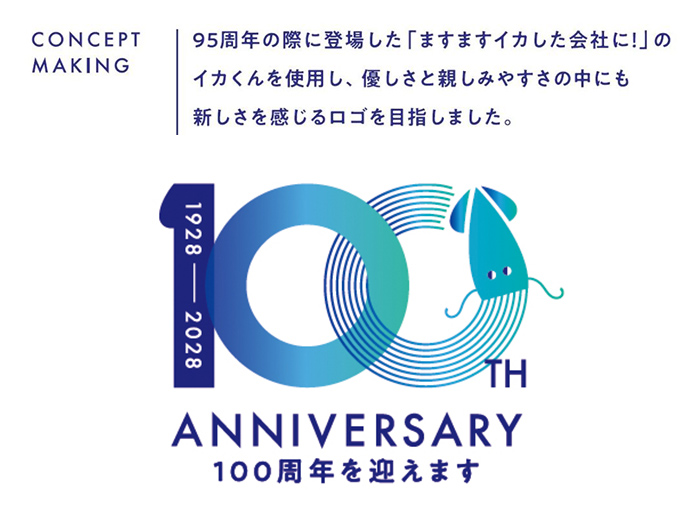 創立100周年記念ロゴマーク